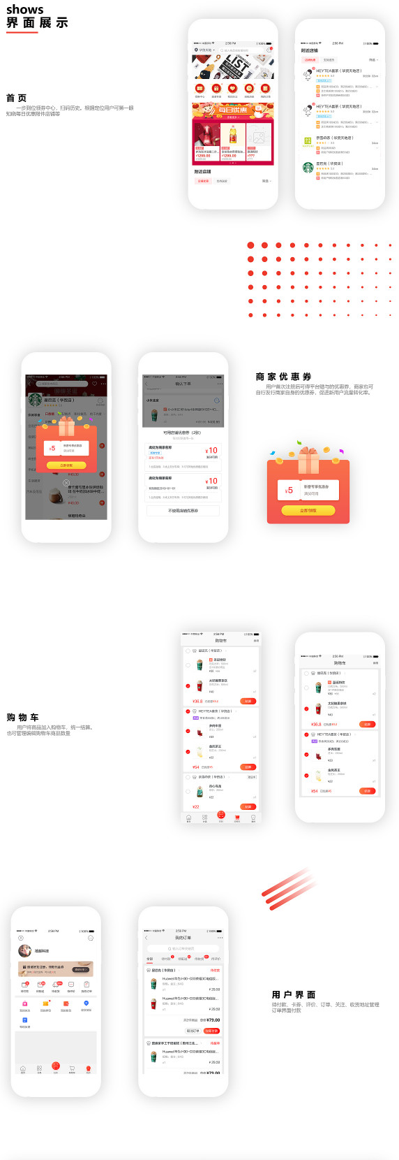 B2C商城APP開發(fā)案例