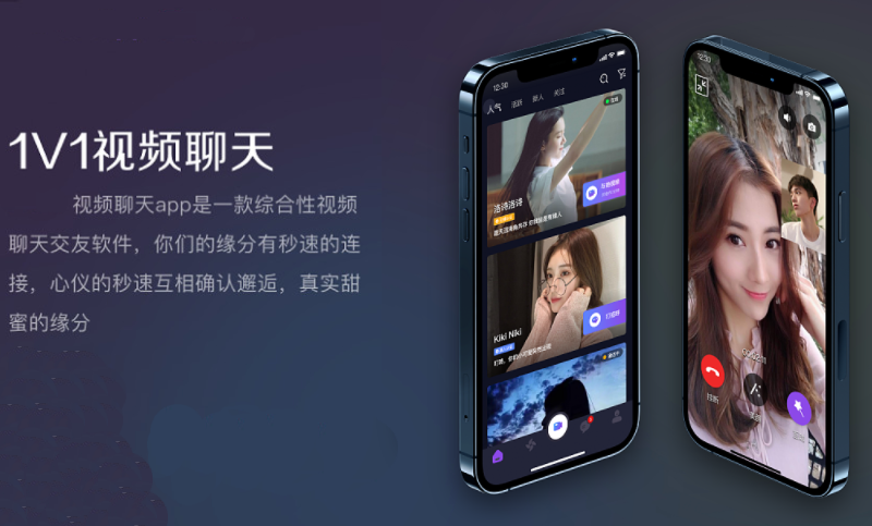 一對一視頻交友APP開發案例