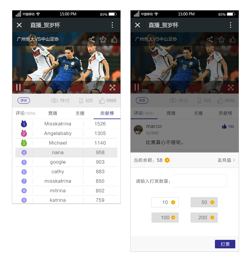 龍眼直播-直播類APP開發案例