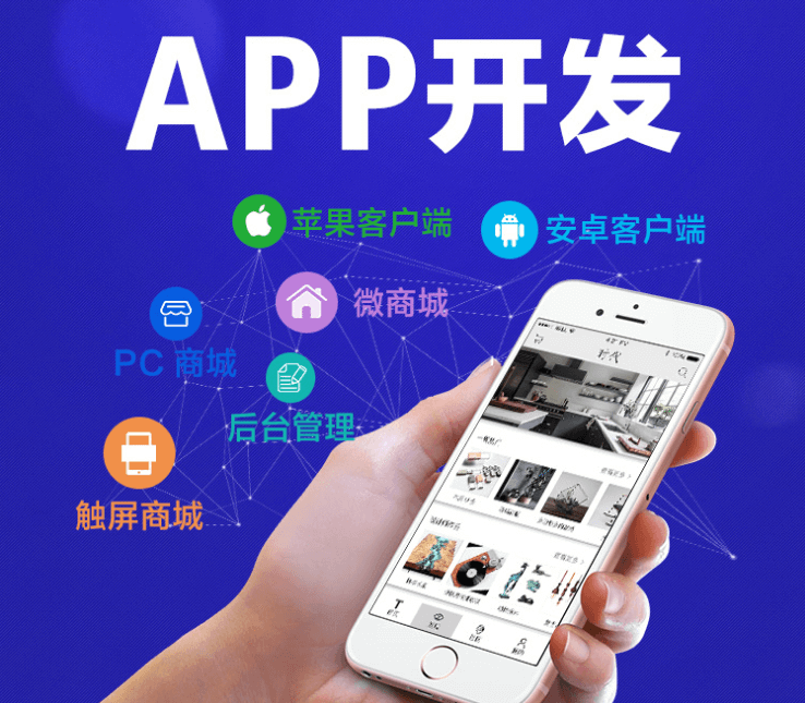 深圳app開發(fā), 深圳app定制開發(fā)-深圳app開發(fā)公司