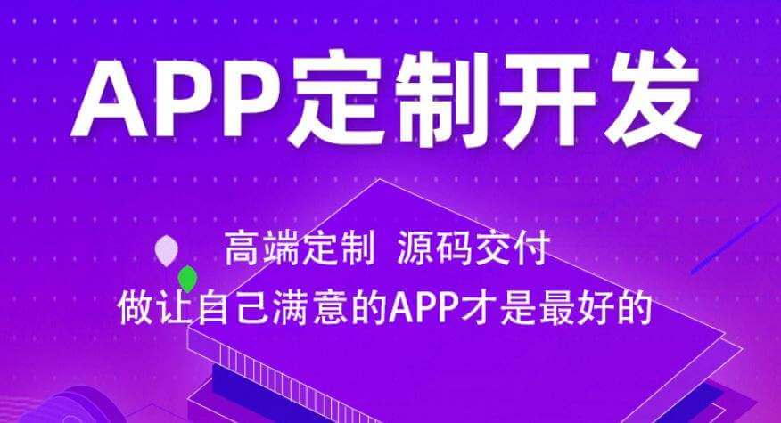 深圳口碑好的陌陌小程序開發定制