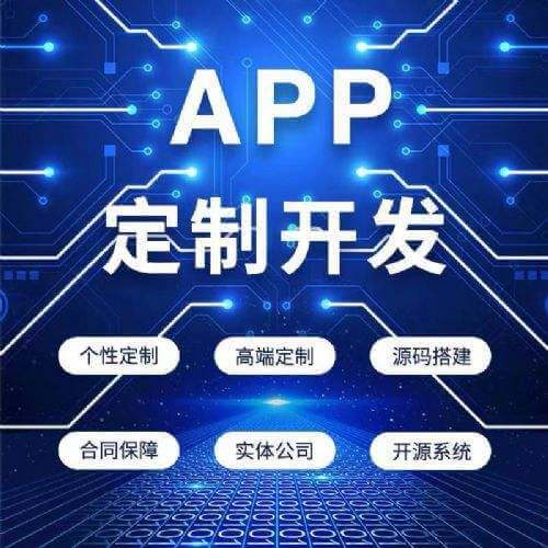 深圳十大app開發公司，深圳app開發公司大概價格