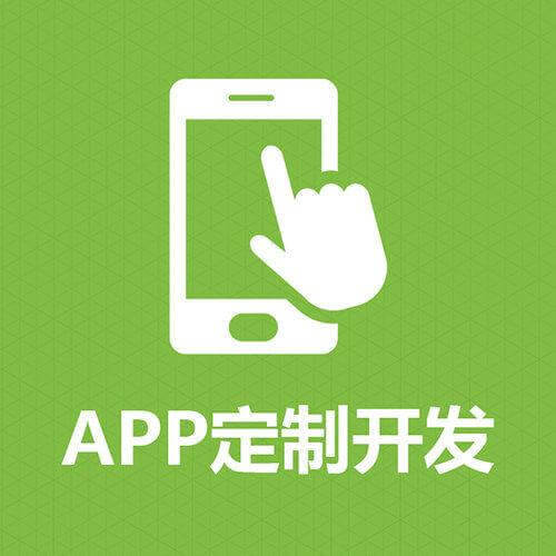 深圳移動app開發公司