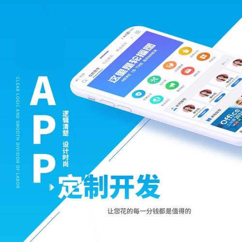 廣州最好的app開發公司是哪家？ 值得擁有