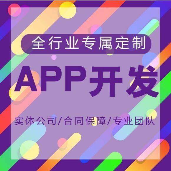 深圳app軟件開發(fā)公司主要集中在這些地方？