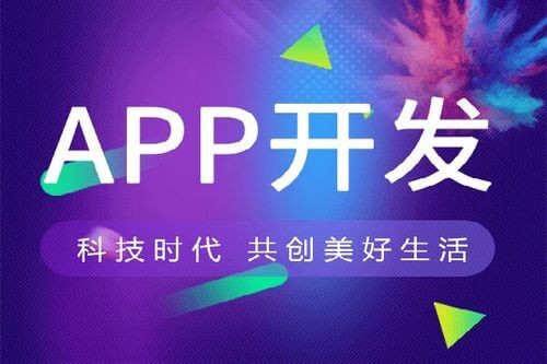 商城app開發