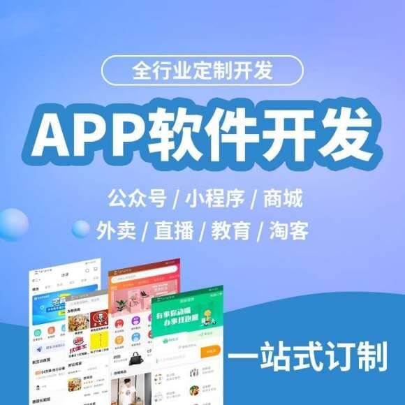 深圳開發軟件_定制開發app已公布五項主要優勢